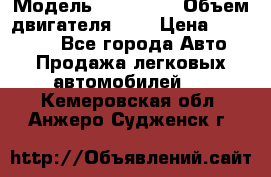  › Модель ­ BMW 525 › Объем двигателя ­ 3 › Цена ­ 320 000 - Все города Авто » Продажа легковых автомобилей   . Кемеровская обл.,Анжеро-Судженск г.